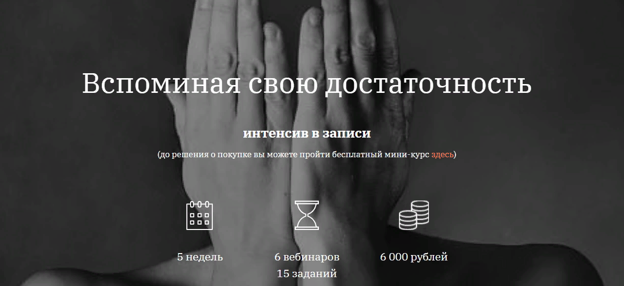 [Татьяна Фишер] Вспоминая свою достаточность (2023_0.png